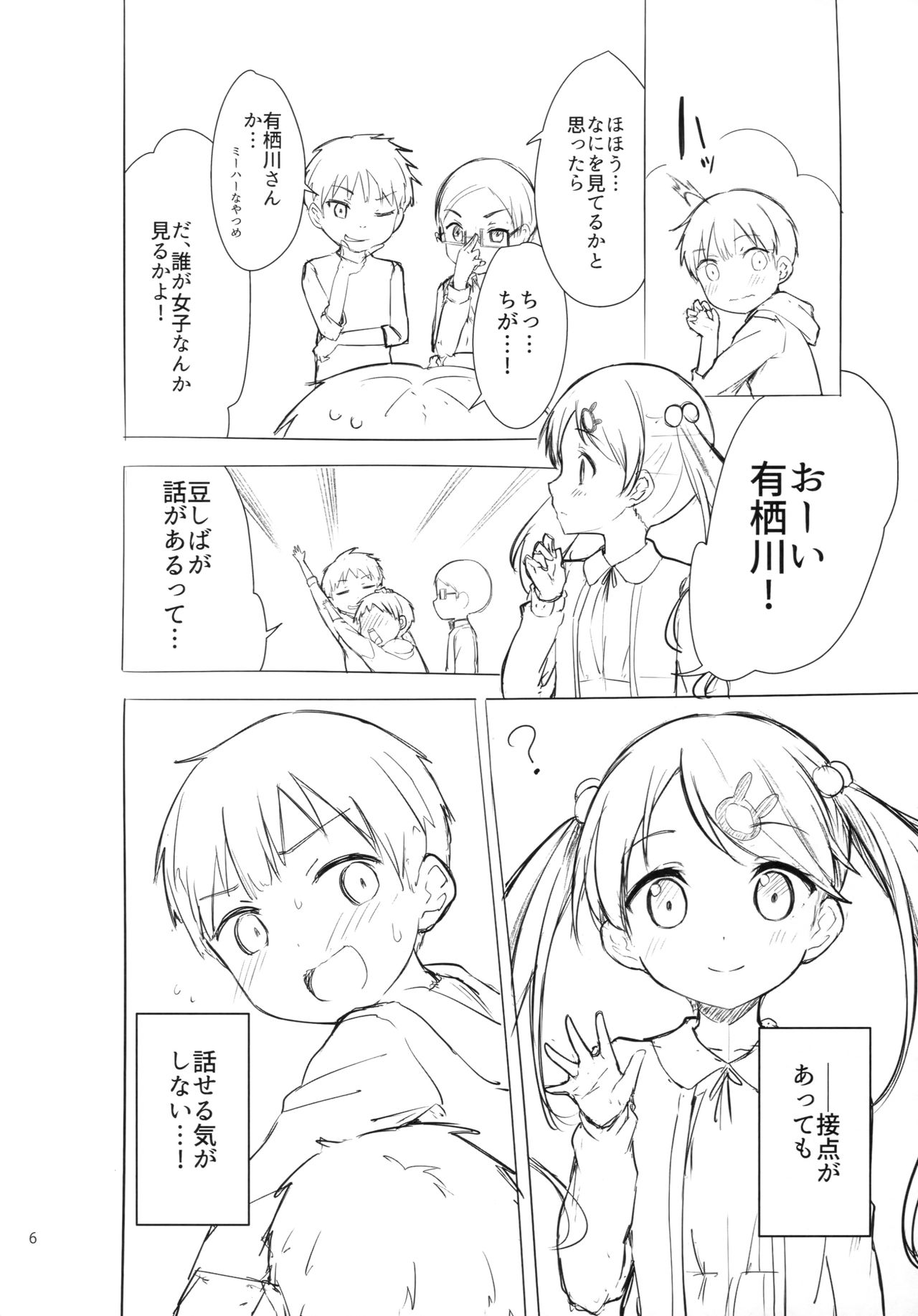 Chijojojo 1&amp;2 page 5 full