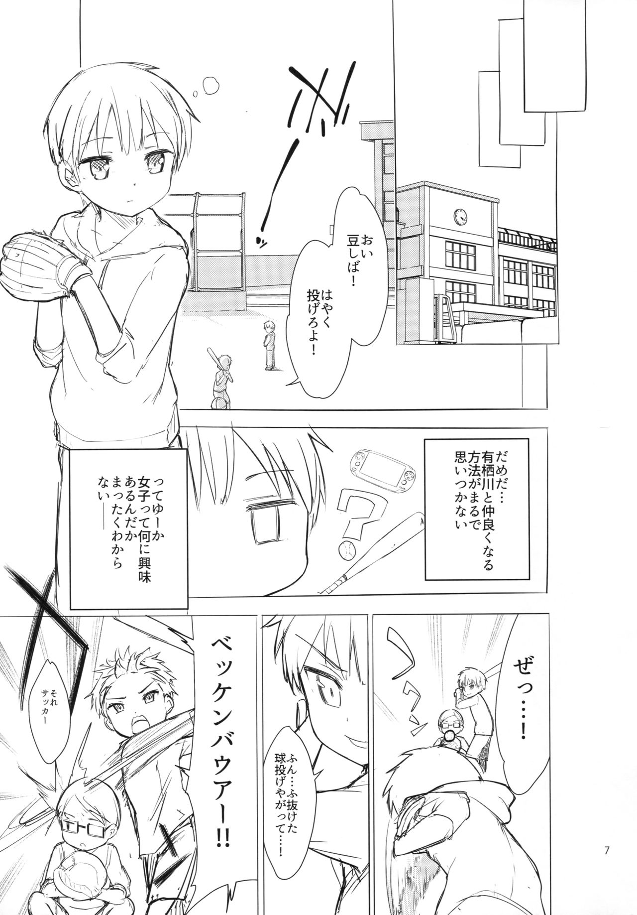 Chijojojo 1&amp;2 page 6 full