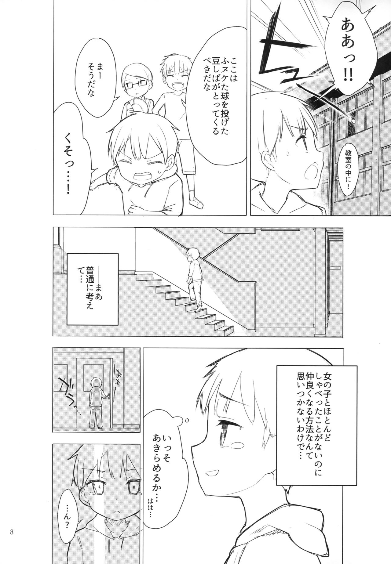 Chijojojo 1&amp;2 page 7 full