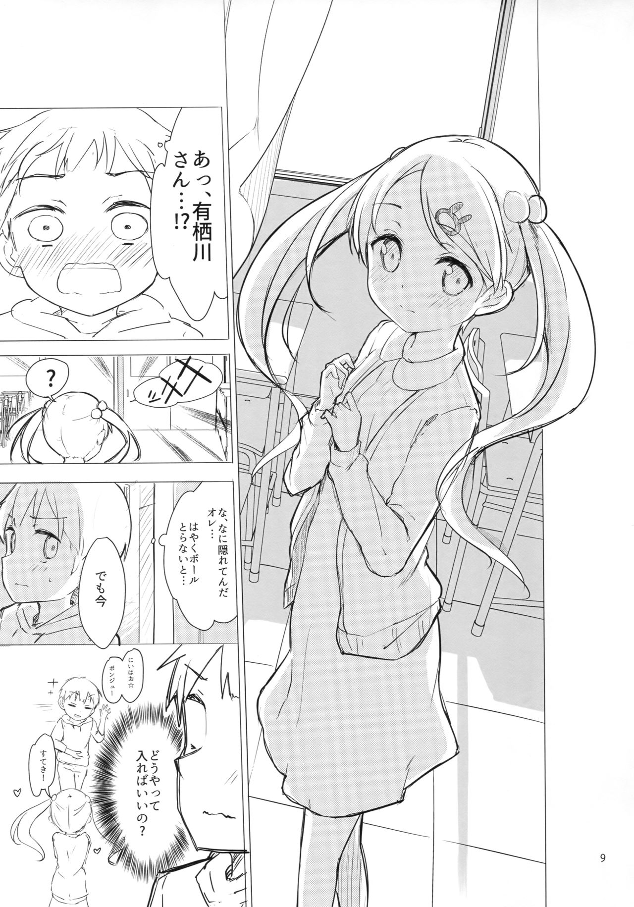 Chijojojo 1&amp;2 page 8 full