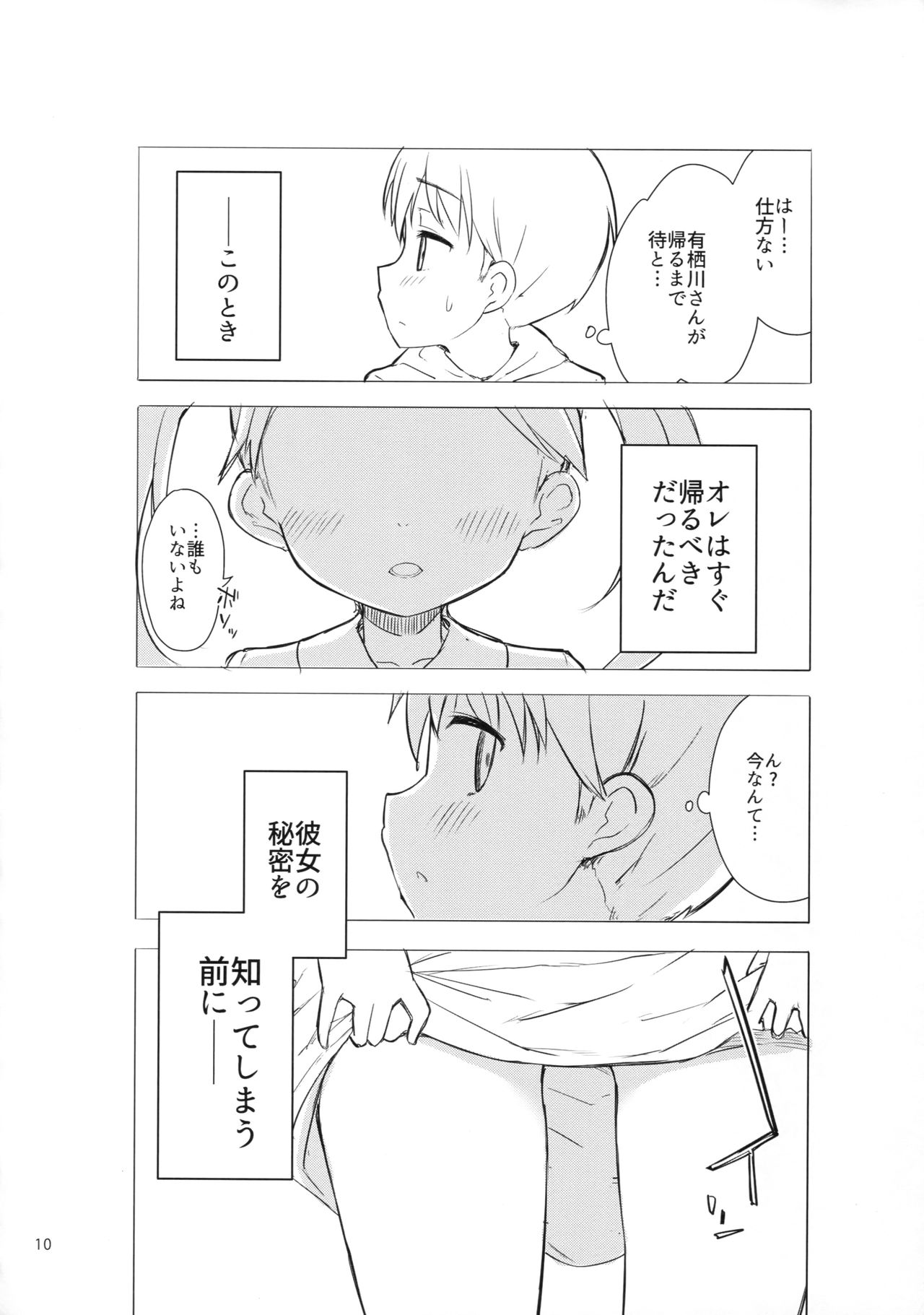 Chijojojo 1&amp;2 page 9 full