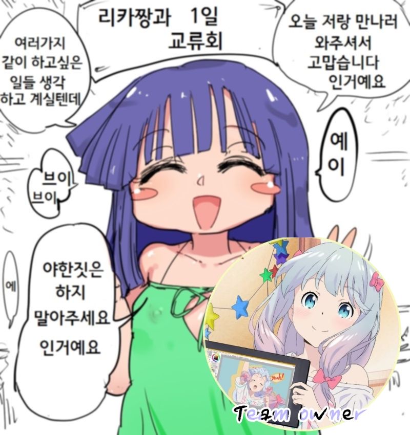 Rikachama 1-nichi fureai no kai page 2 full