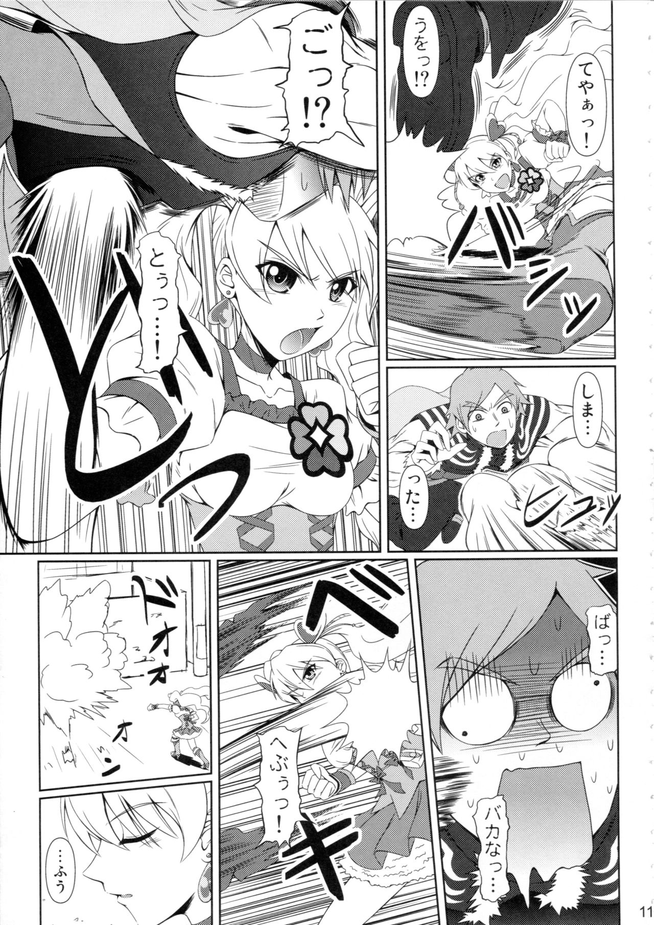 Heroine-mode 2 page 10 full