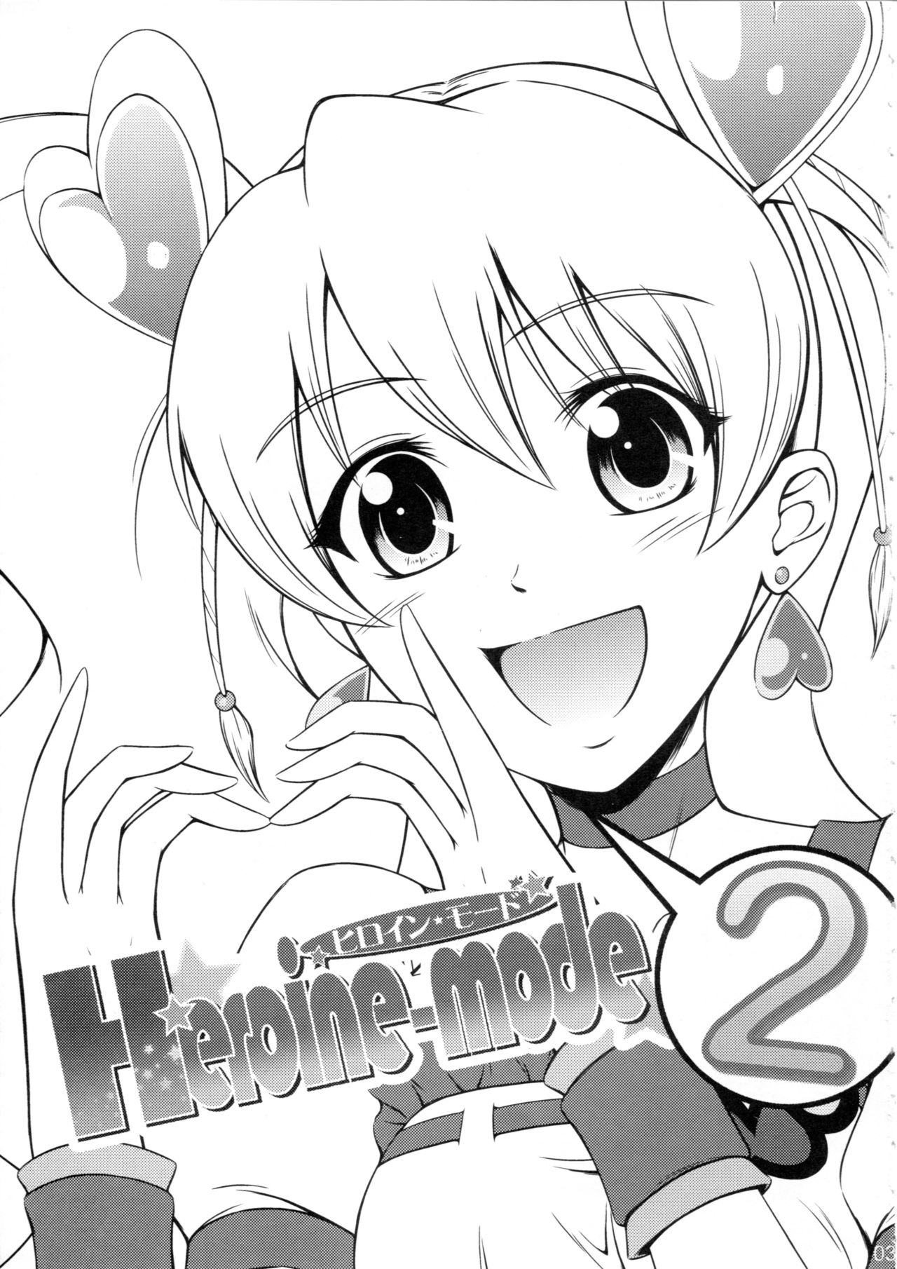 Heroine-mode 2 page 2 full