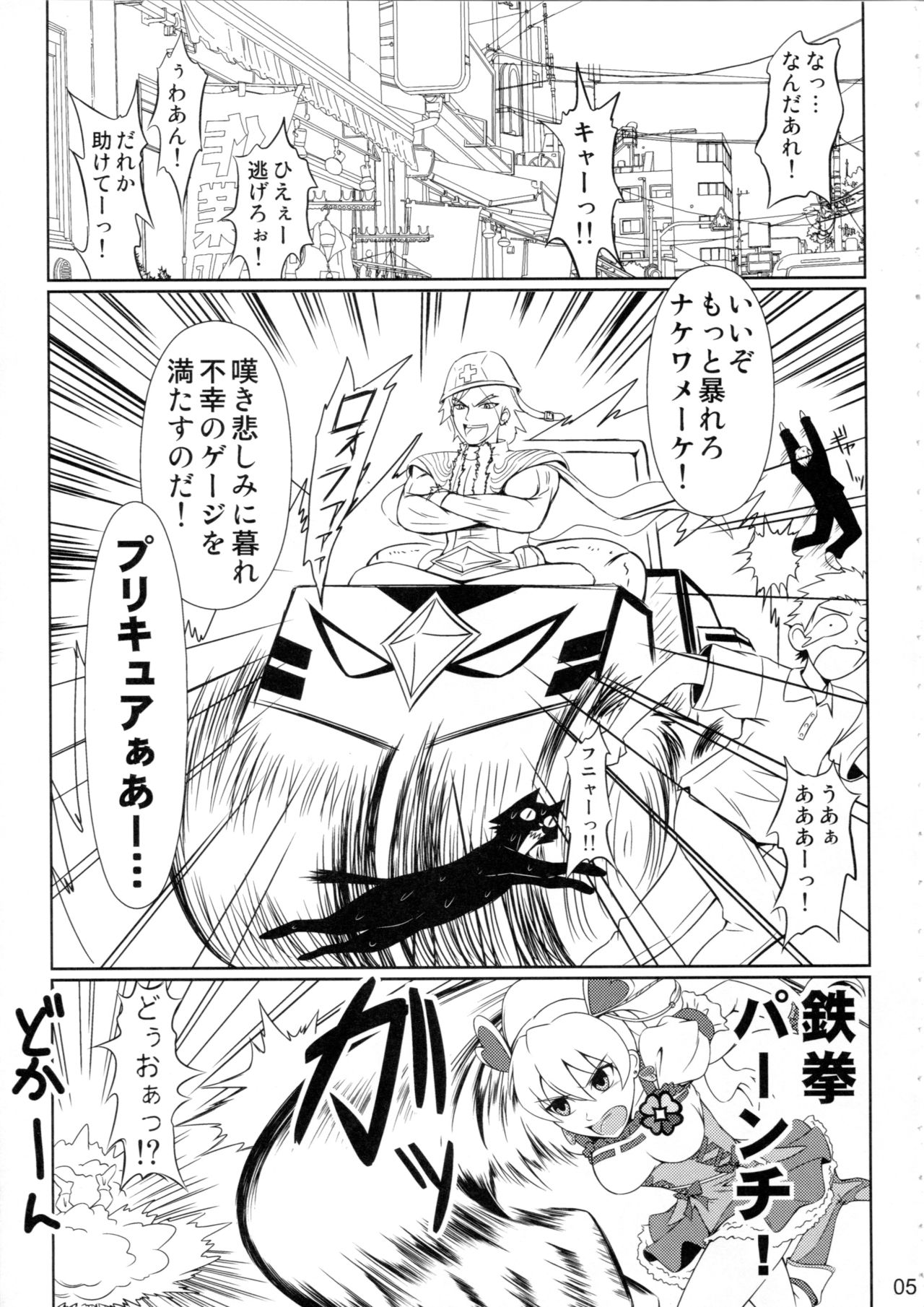 Heroine-mode 2 page 4 full