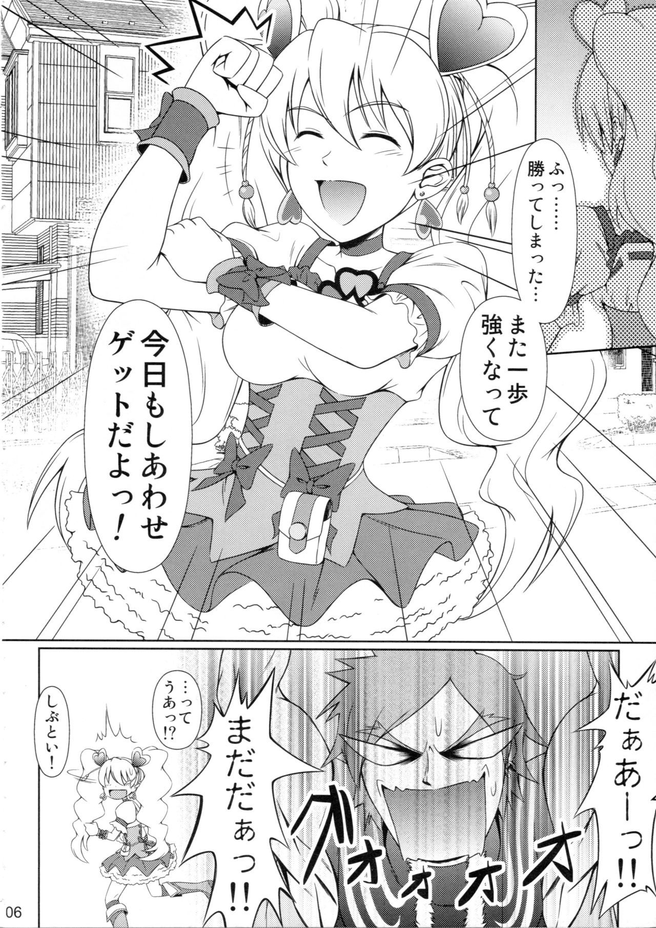 Heroine-mode 2 page 5 full