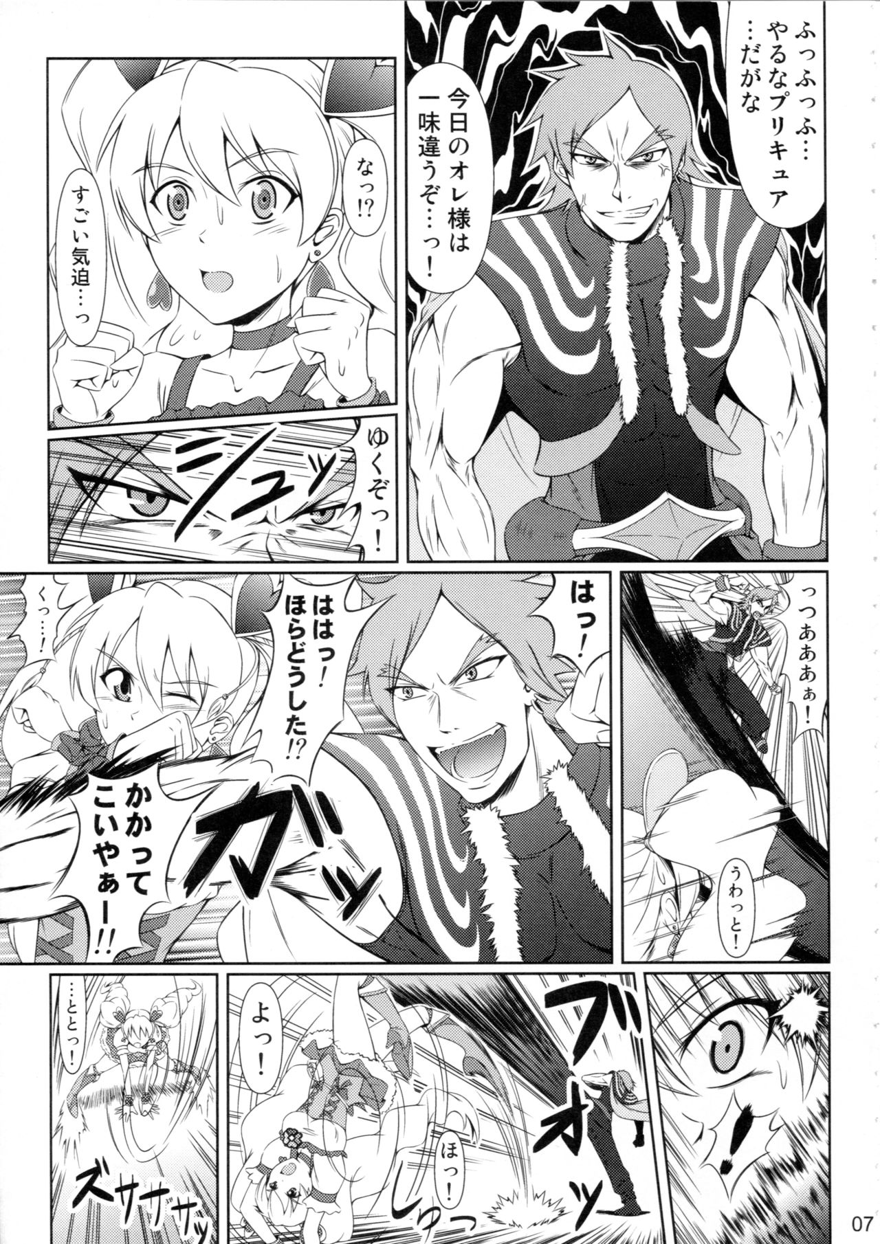 Heroine-mode 2 page 6 full