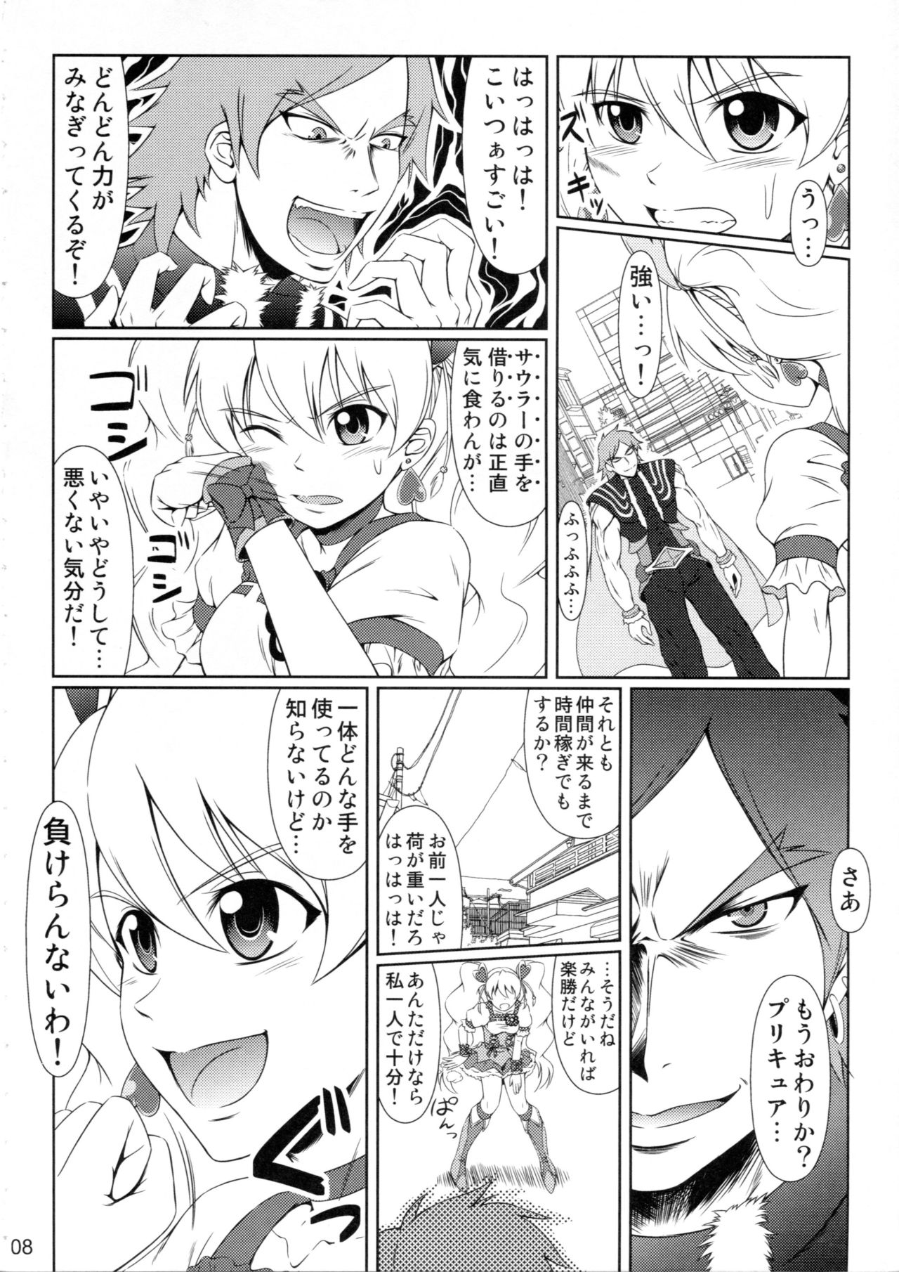 Heroine-mode 2 page 7 full