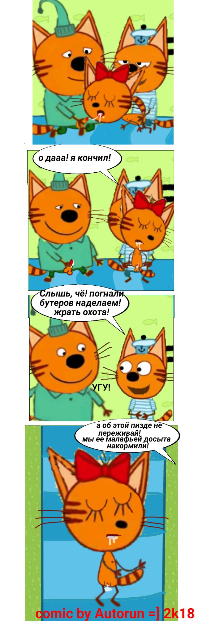 пьяный бред page 7 full