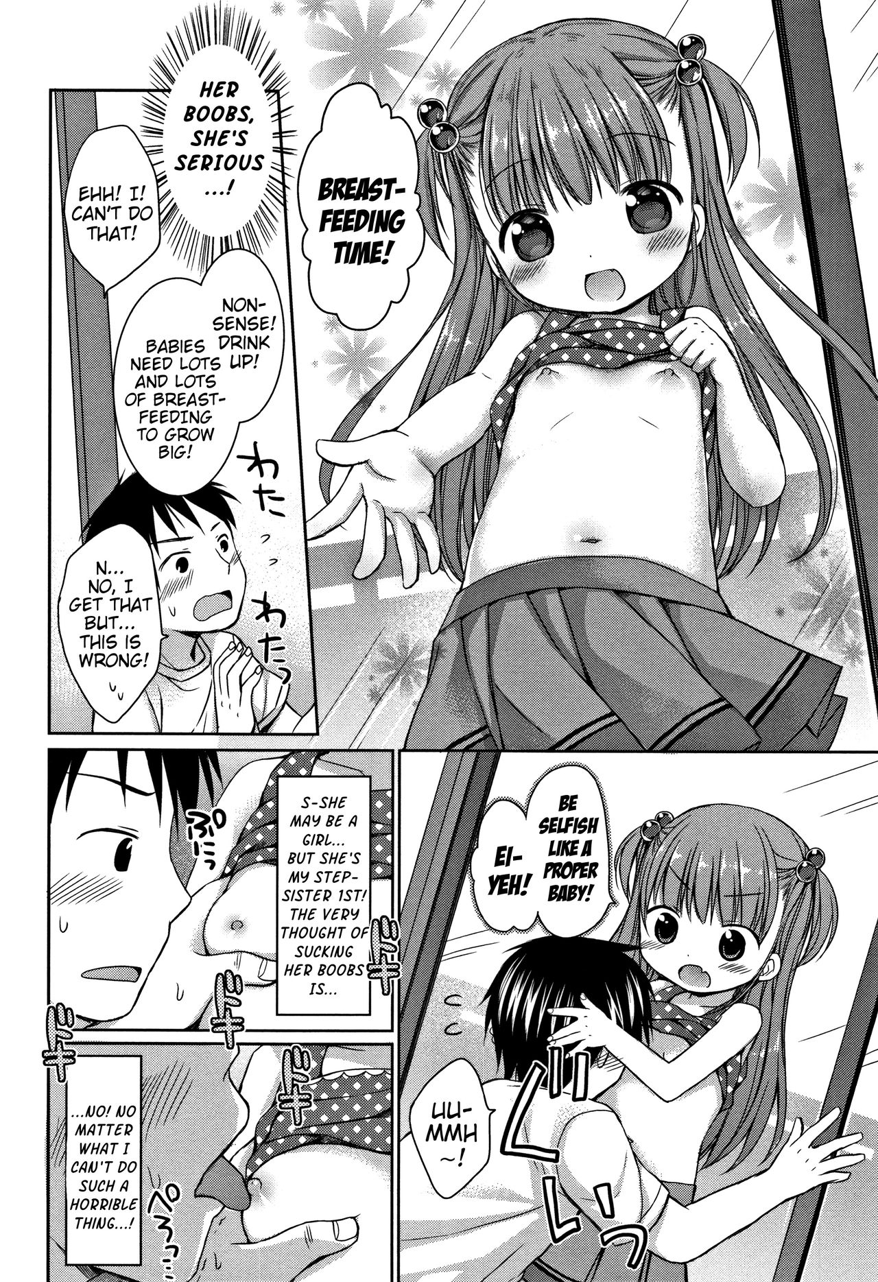 Imouto Mama | Little-Sister Mama page 4 full