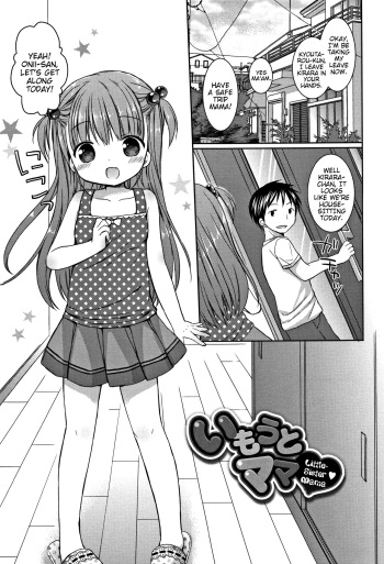 Imouto Mama | Little-Sister Mama cover