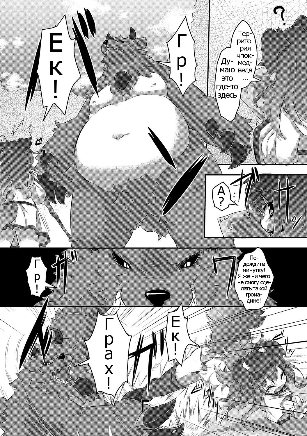 League of Phantasy page 4 full