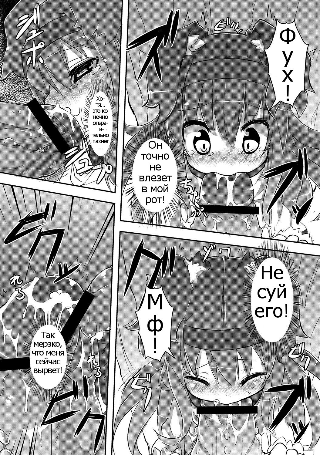 League of Phantasy page 6 full