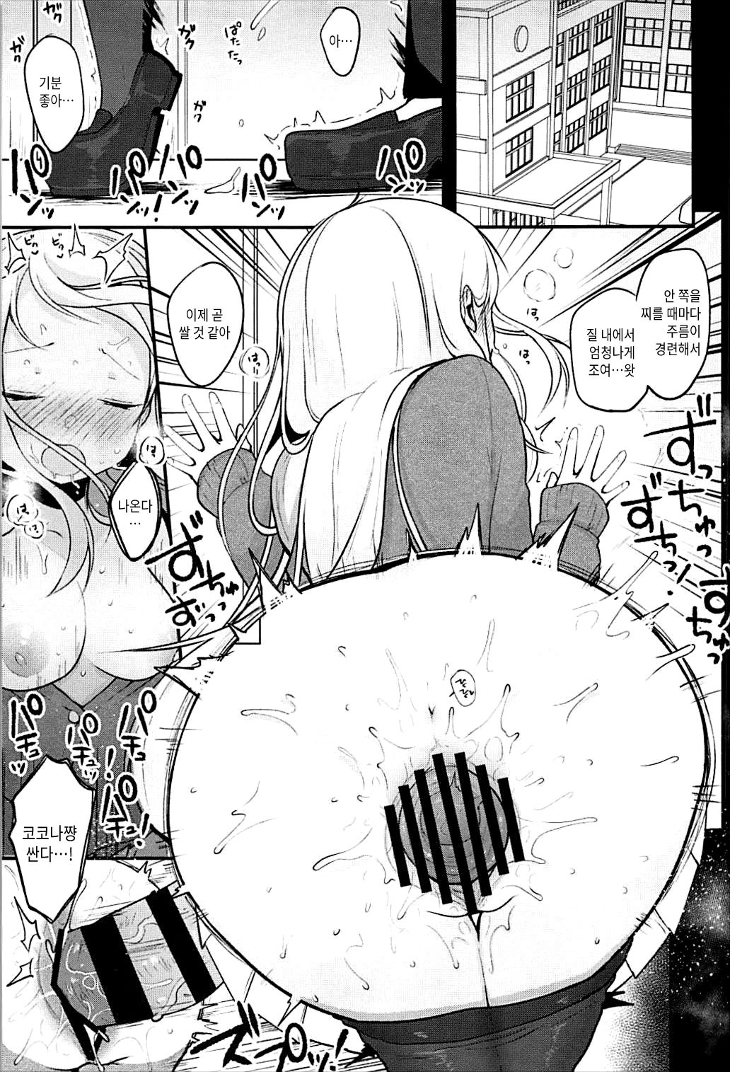 Boku no Kanojo o Shoukai Shimasu 2 | 제여친을 소개합니다2 page 4 full