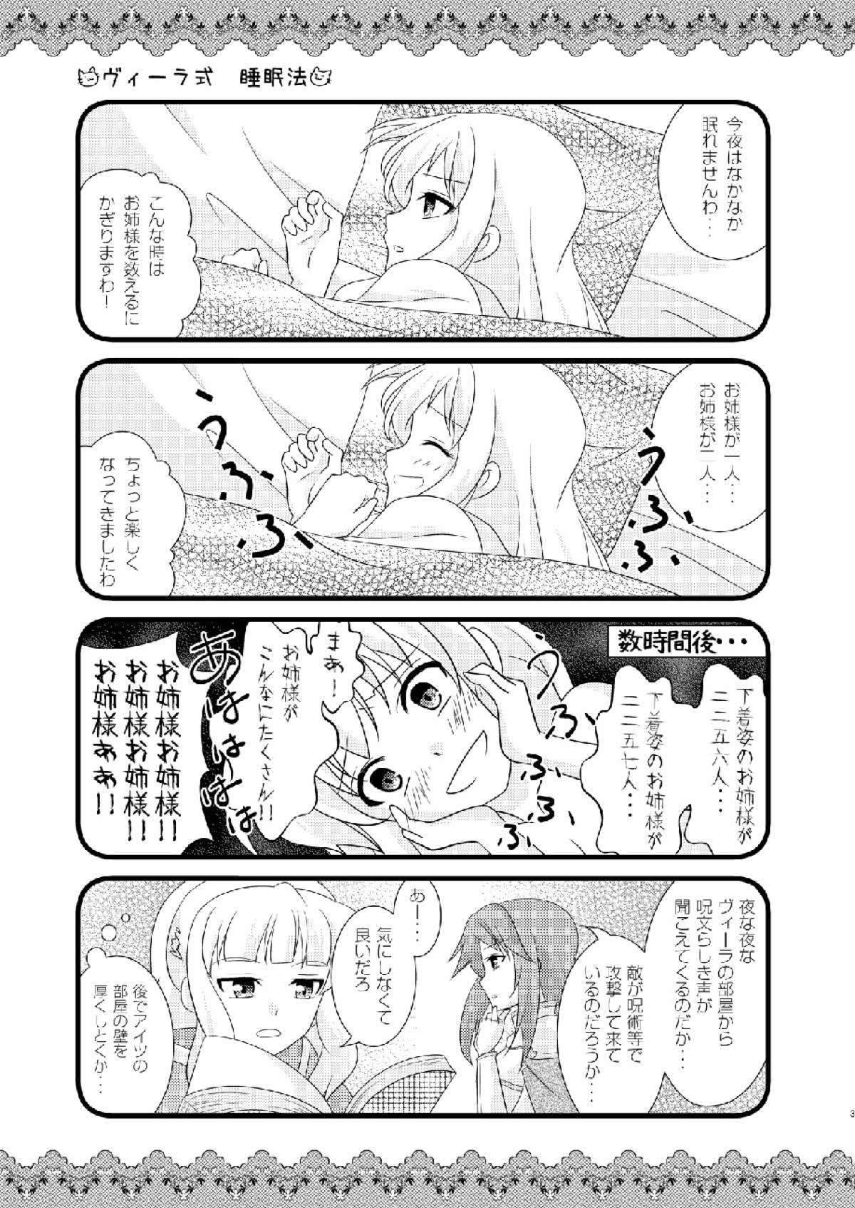 Strawberry Milk Vol. 10 page 2 full