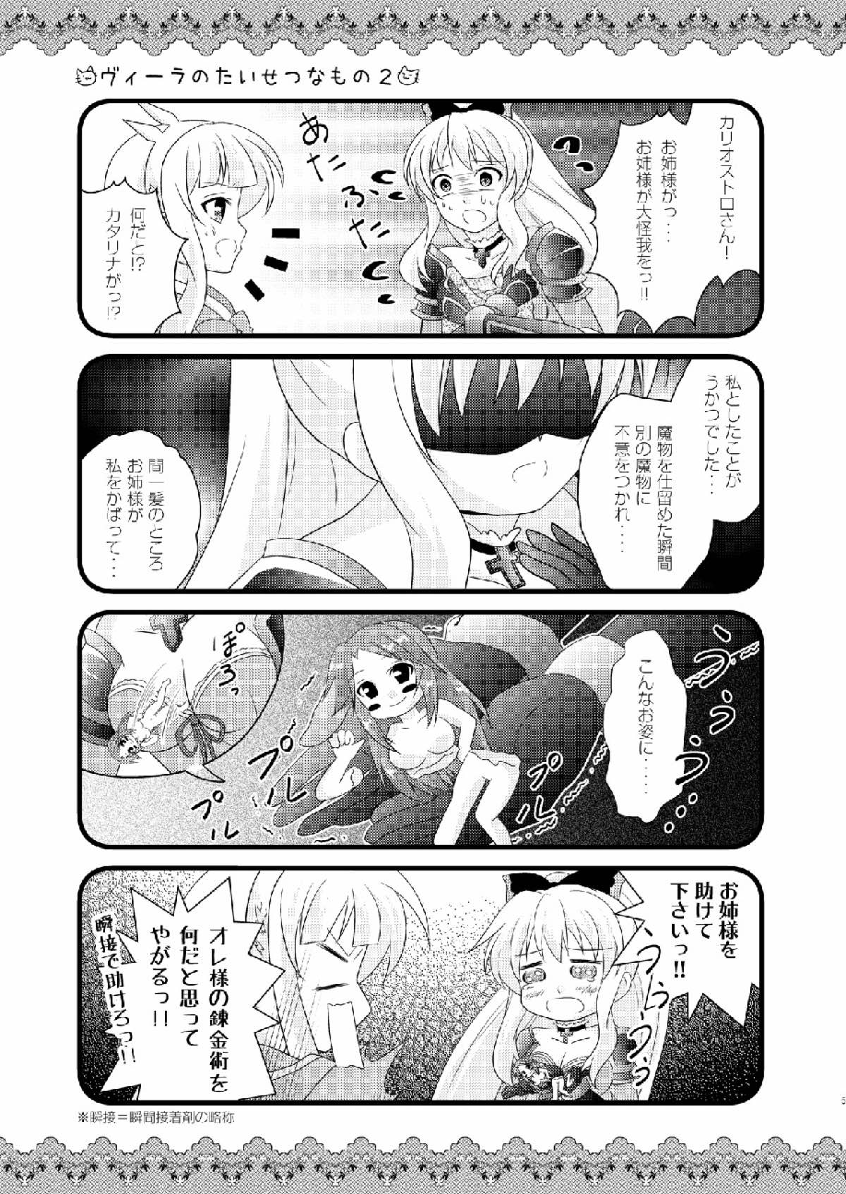 Strawberry Milk Vol. 10 page 4 full