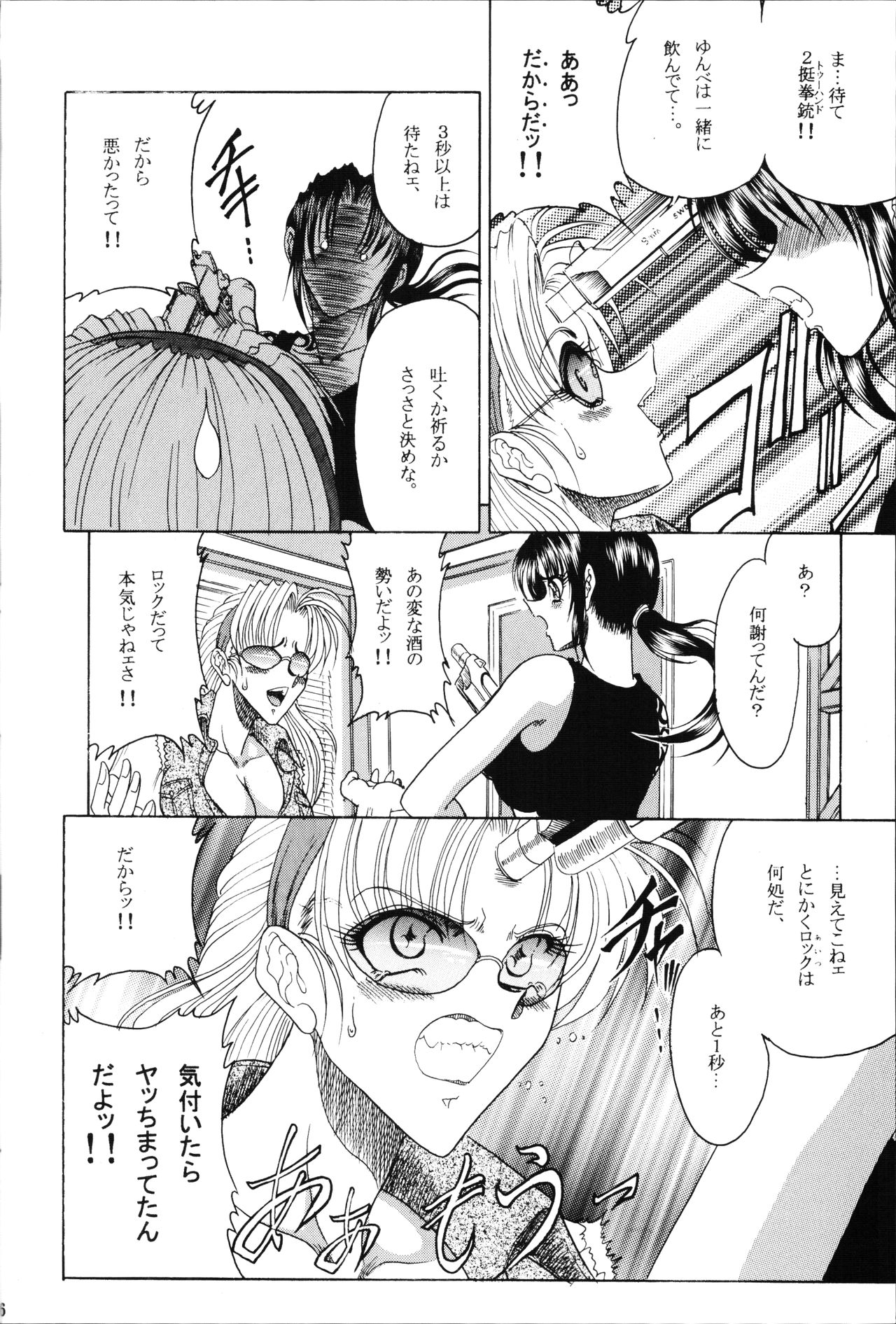 ZONE 35 Get drunk on rook page 3 full