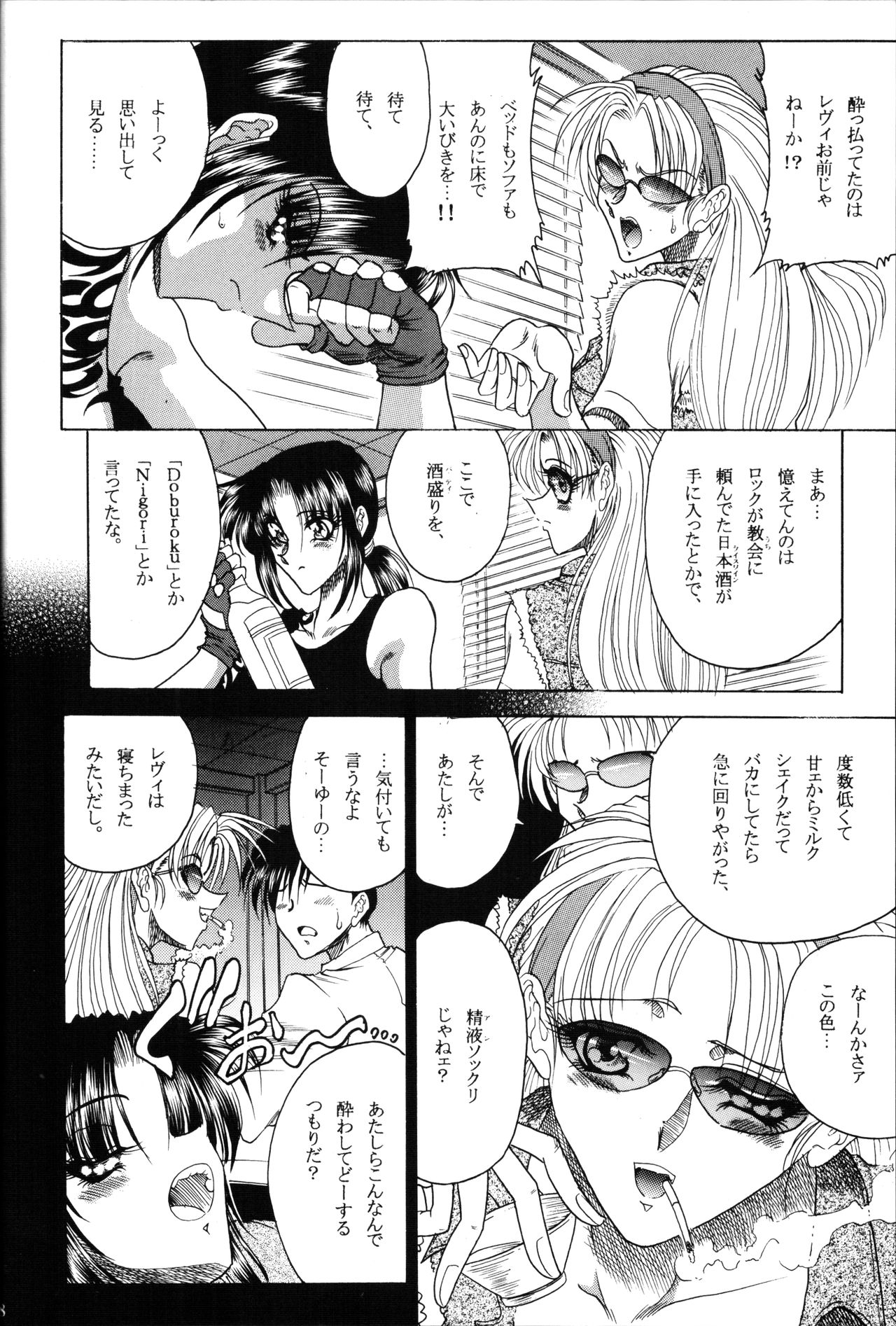 ZONE 35 Get drunk on rook page 5 full