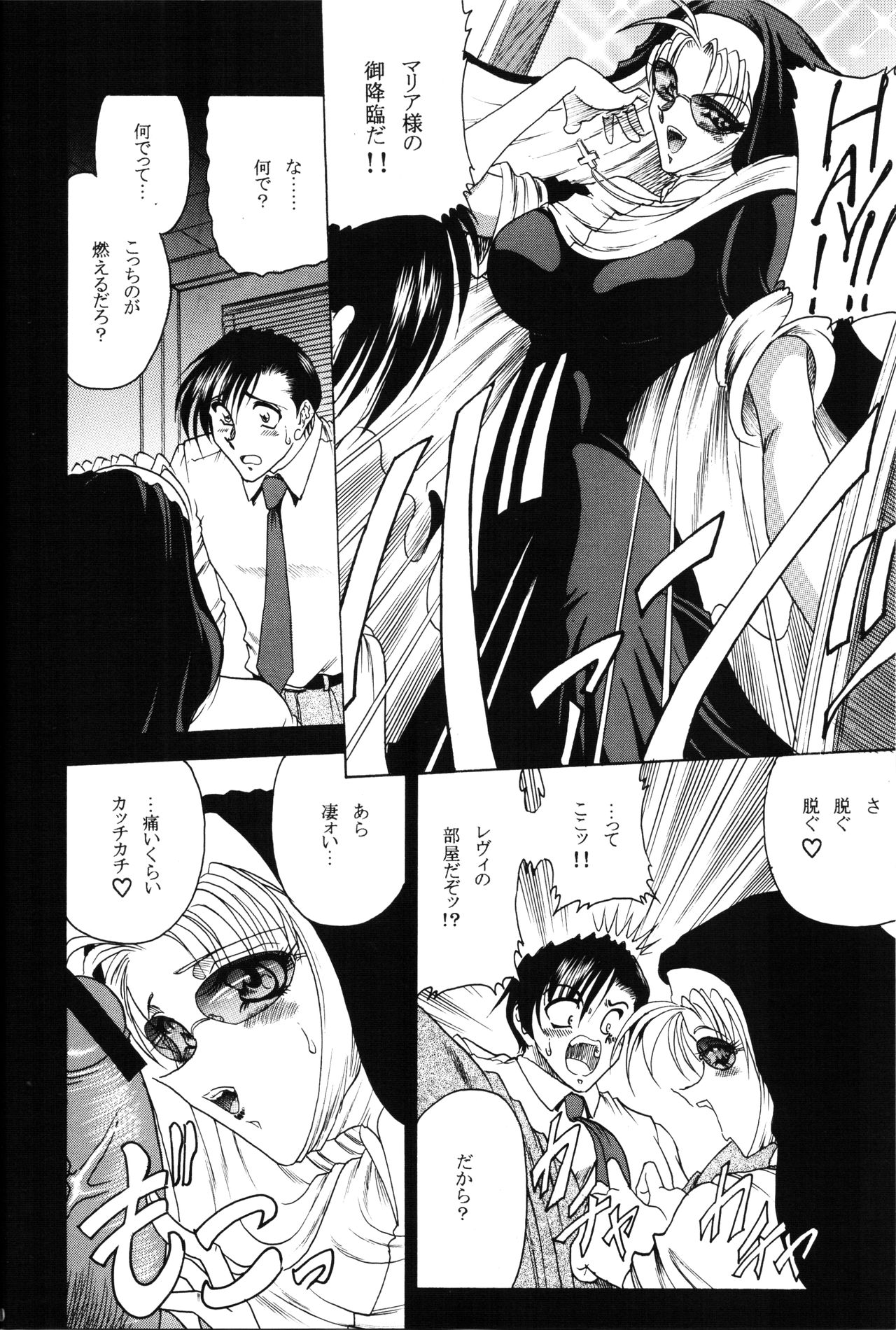 ZONE 35 Get drunk on rook page 7 full