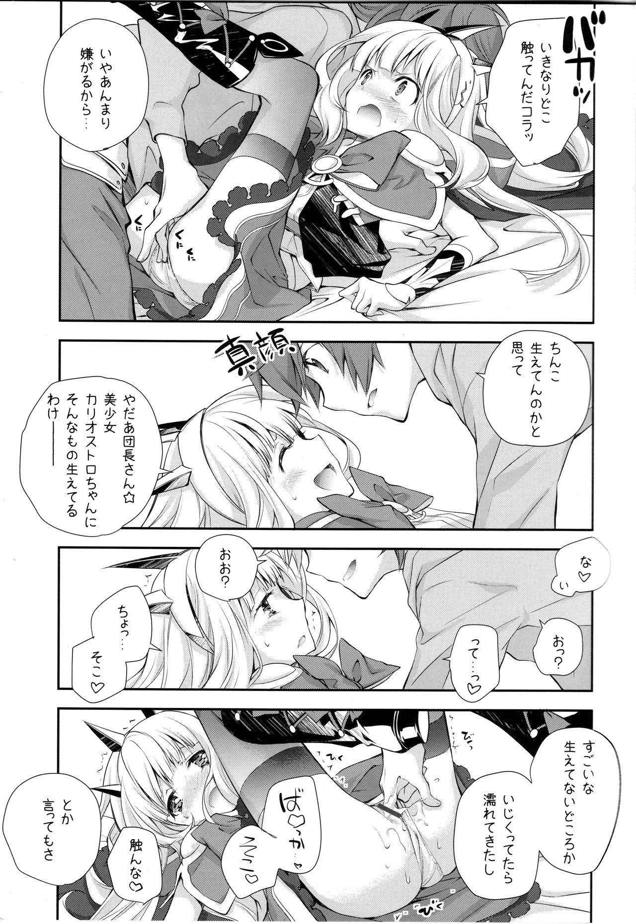 GB-BREAKOUT page 4 full