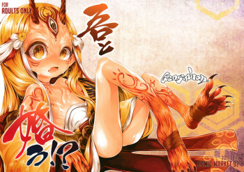 Ware to Kunagau!? cover