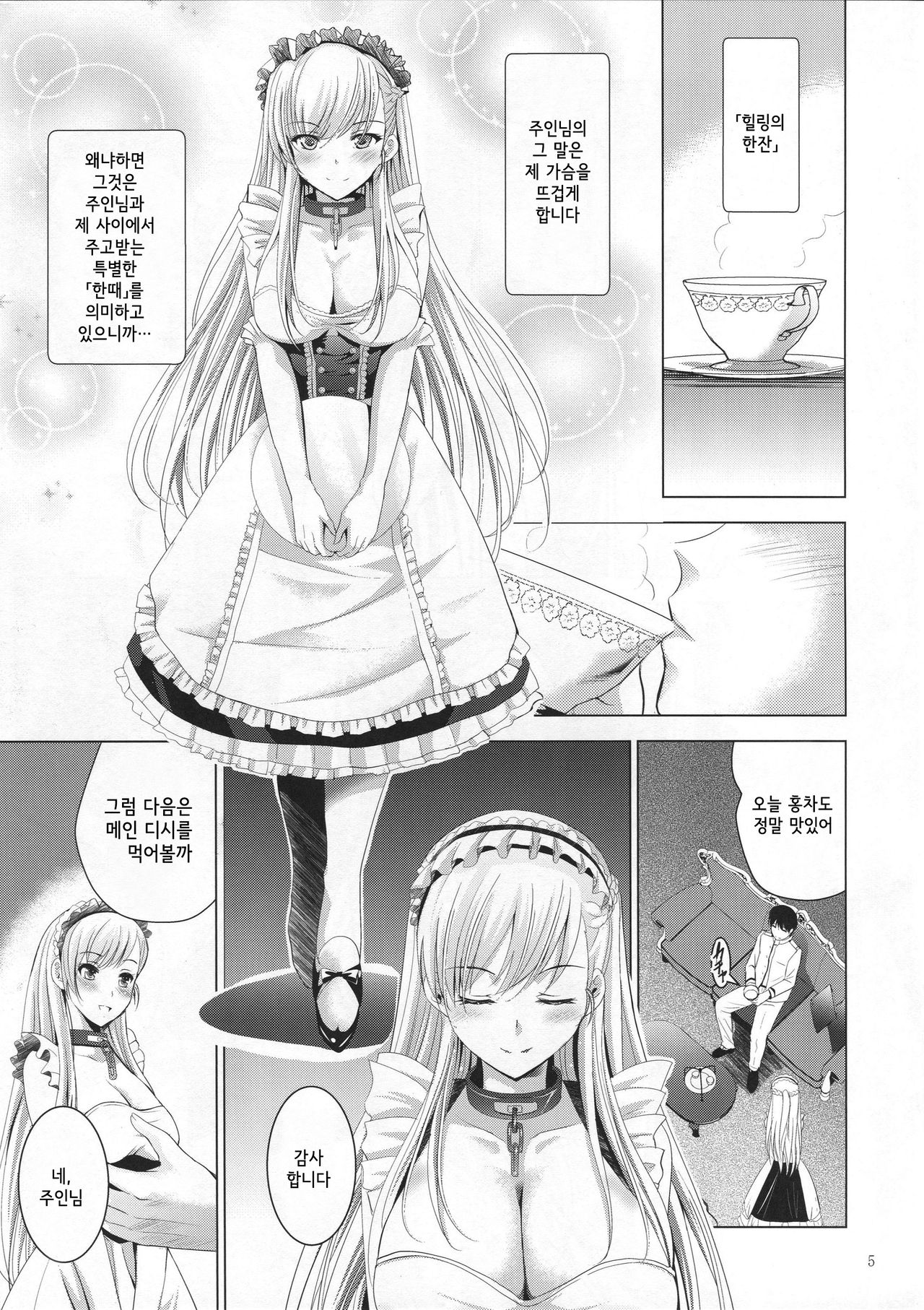 MOUSOU THEATER 57 page 4 full