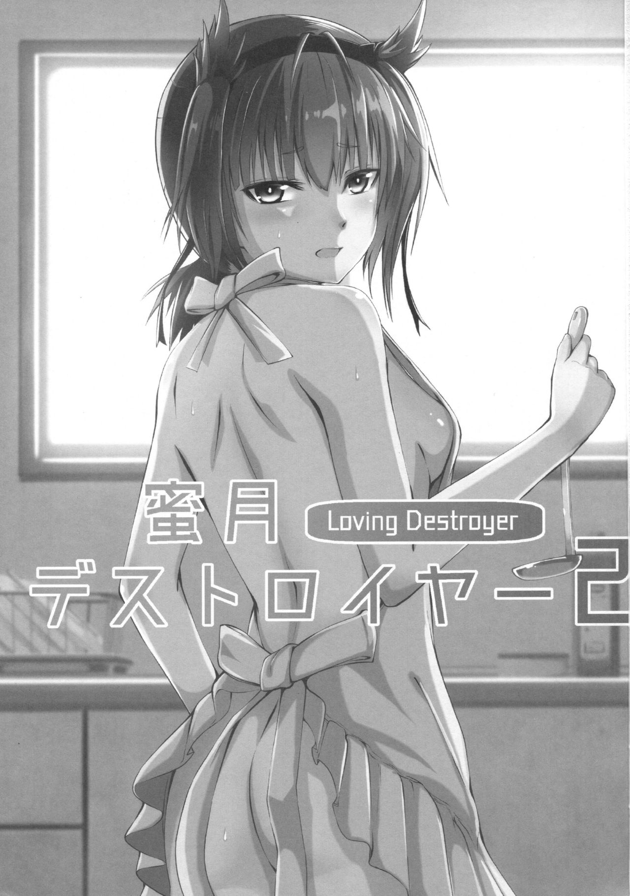 Mitsugetsu Destroyer 2 page 2 full