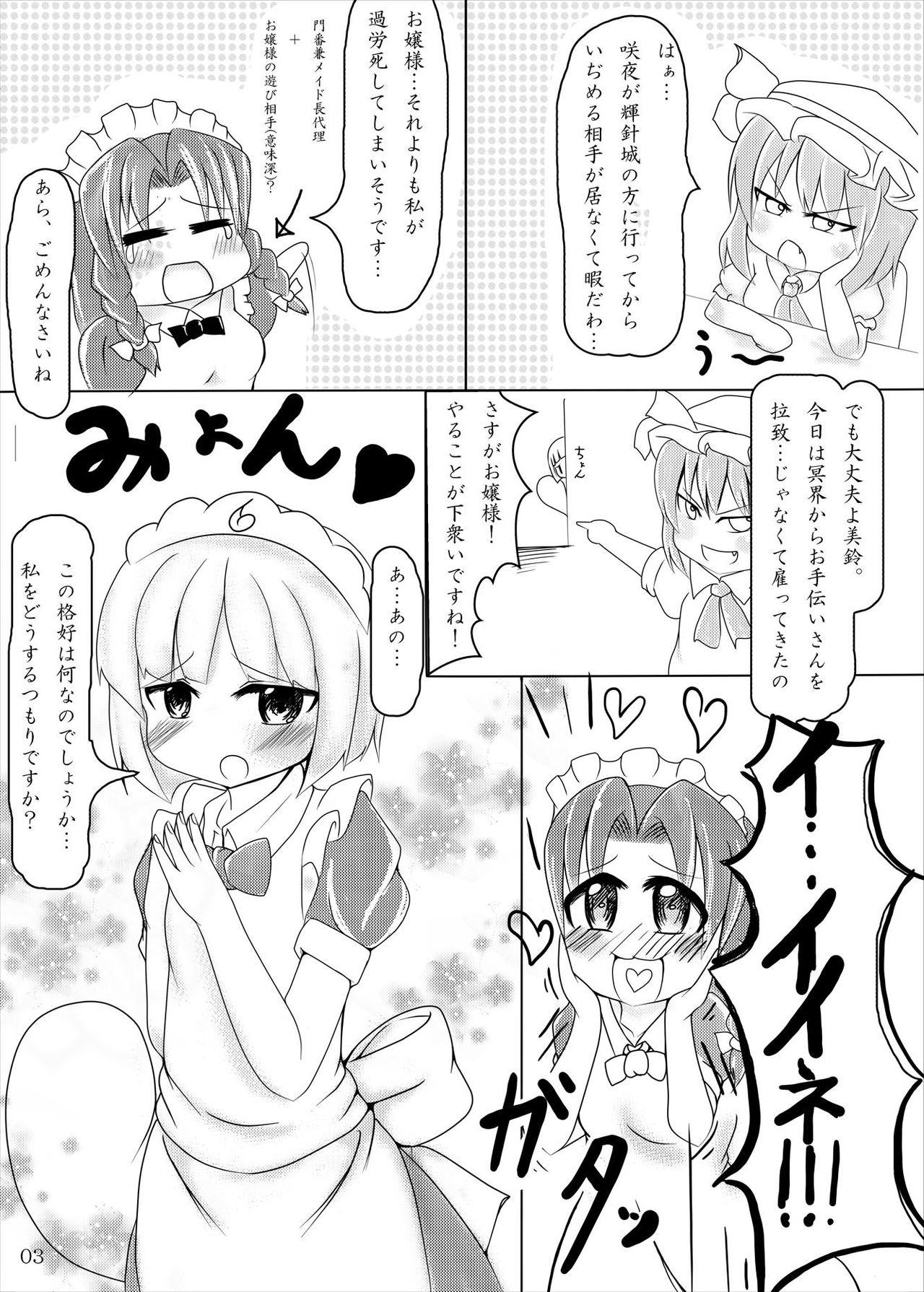 Youmu-chan Maid ni Natte mo Kawaii na page 2 full