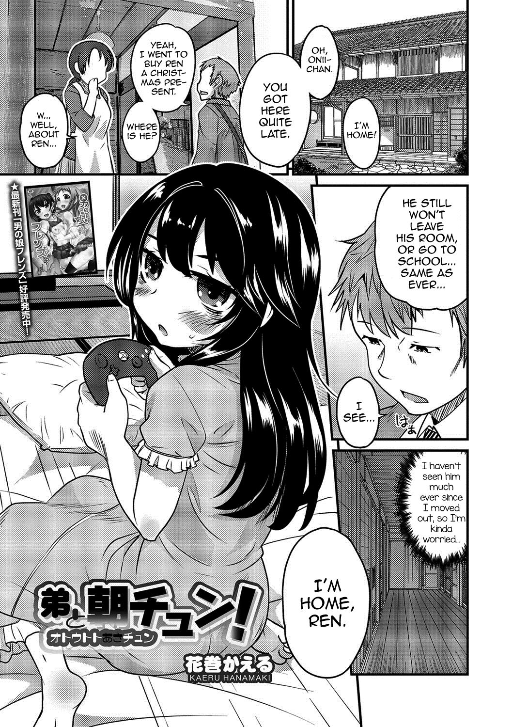 Otouto to Asachun! page 1 full