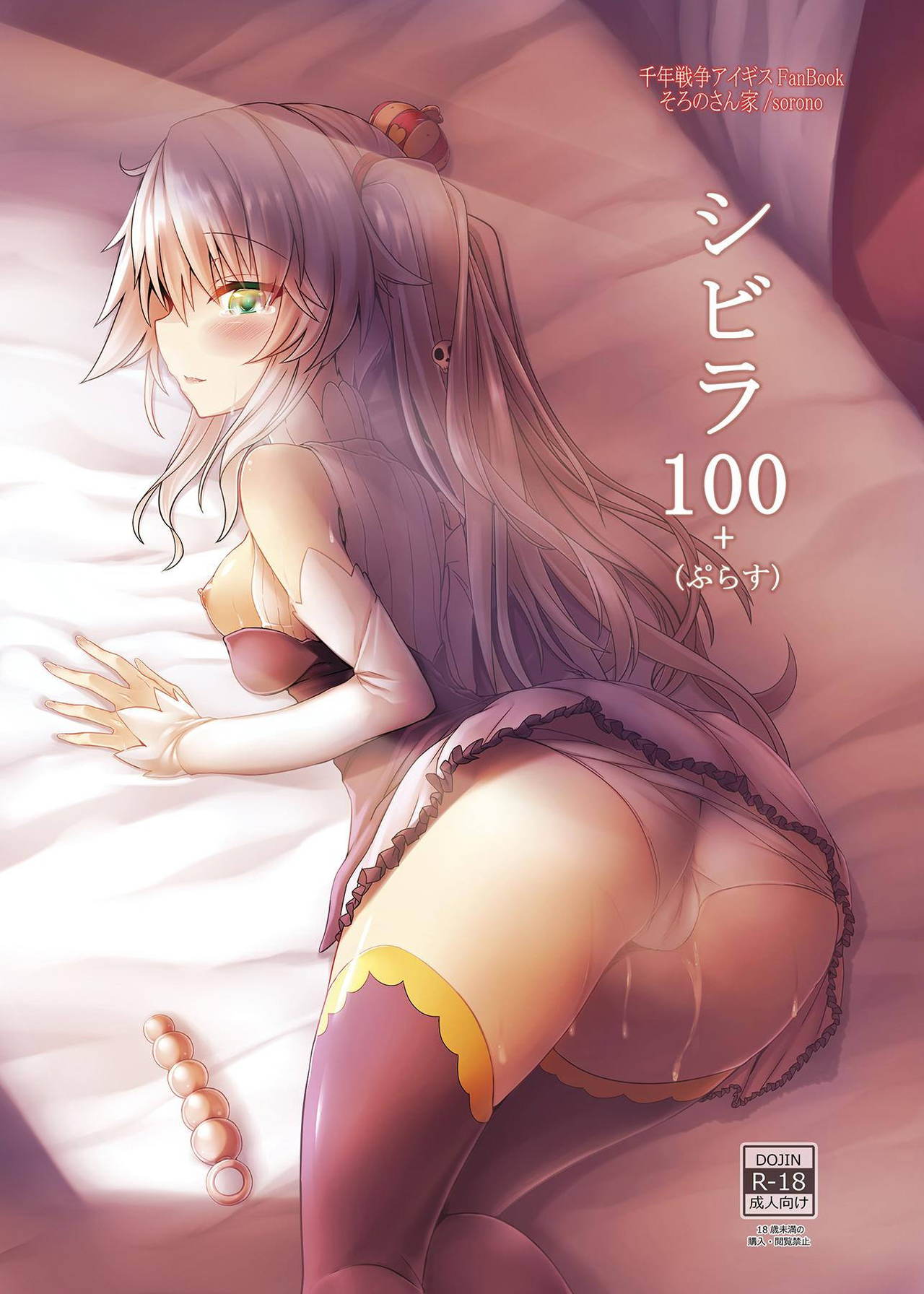 Sybilla100+ page 1 full