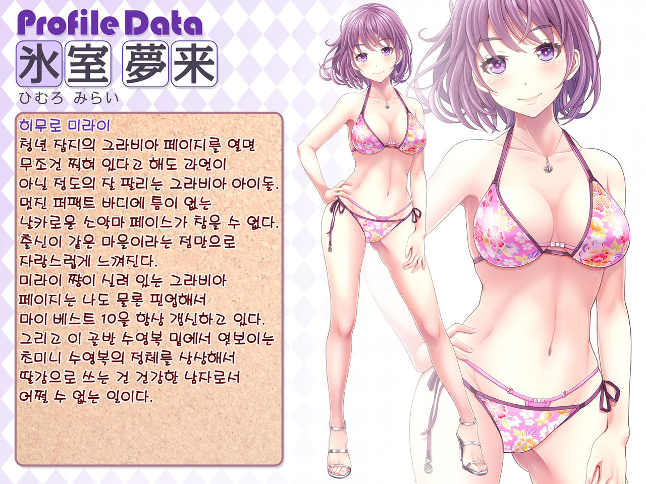 Yomatsuri Roten Keihin ni Sareta Otome-tachi... page 9 full