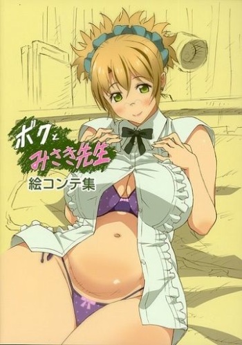 Female Fighter Misaki-Sensei / Boku to Misaki-Sensei Booklet cover