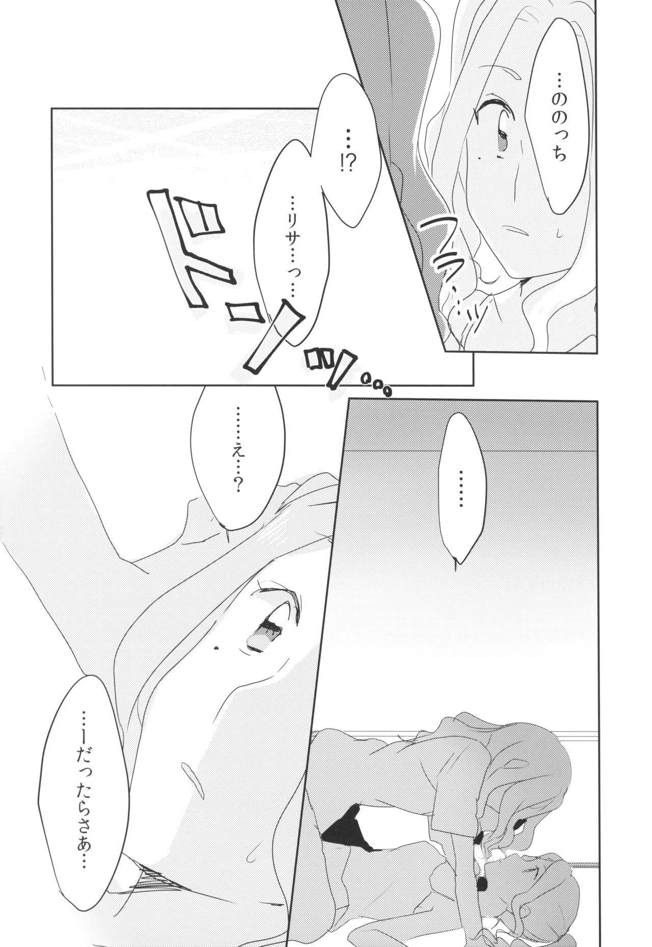 Ano Hi kara Yottaikioi de Kawatte Shimatta. page 10 full