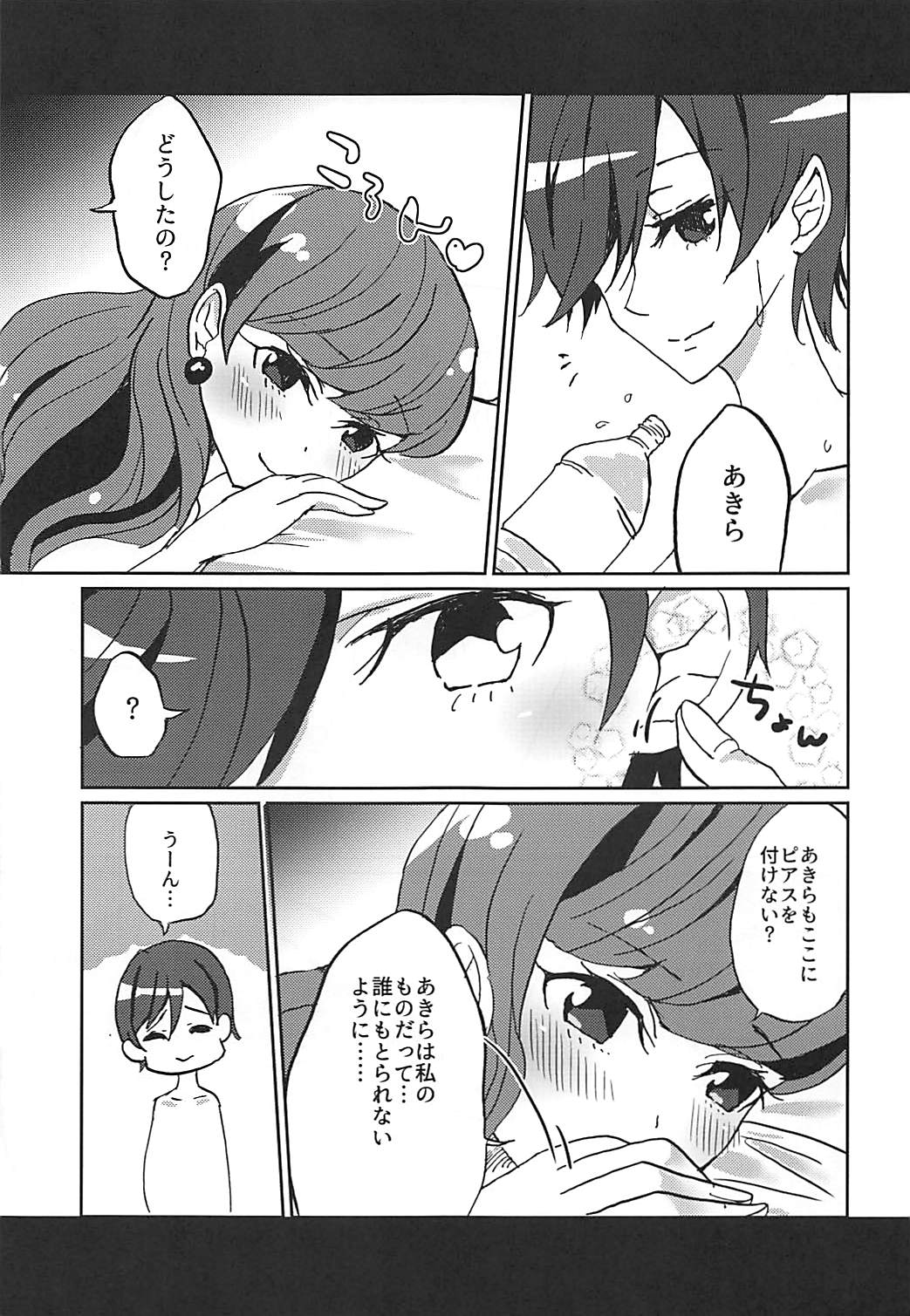 Kanojo ga Wagamama Sugiru no de Ima kara Oshioki Shimasu page 4 full