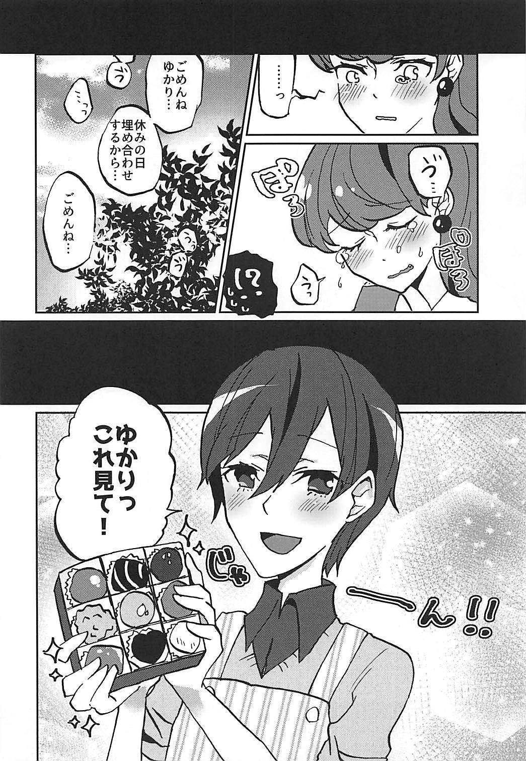 Kanojo ga Wagamama Sugiru no de Ima kara Oshioki Shimasu page 9 full
