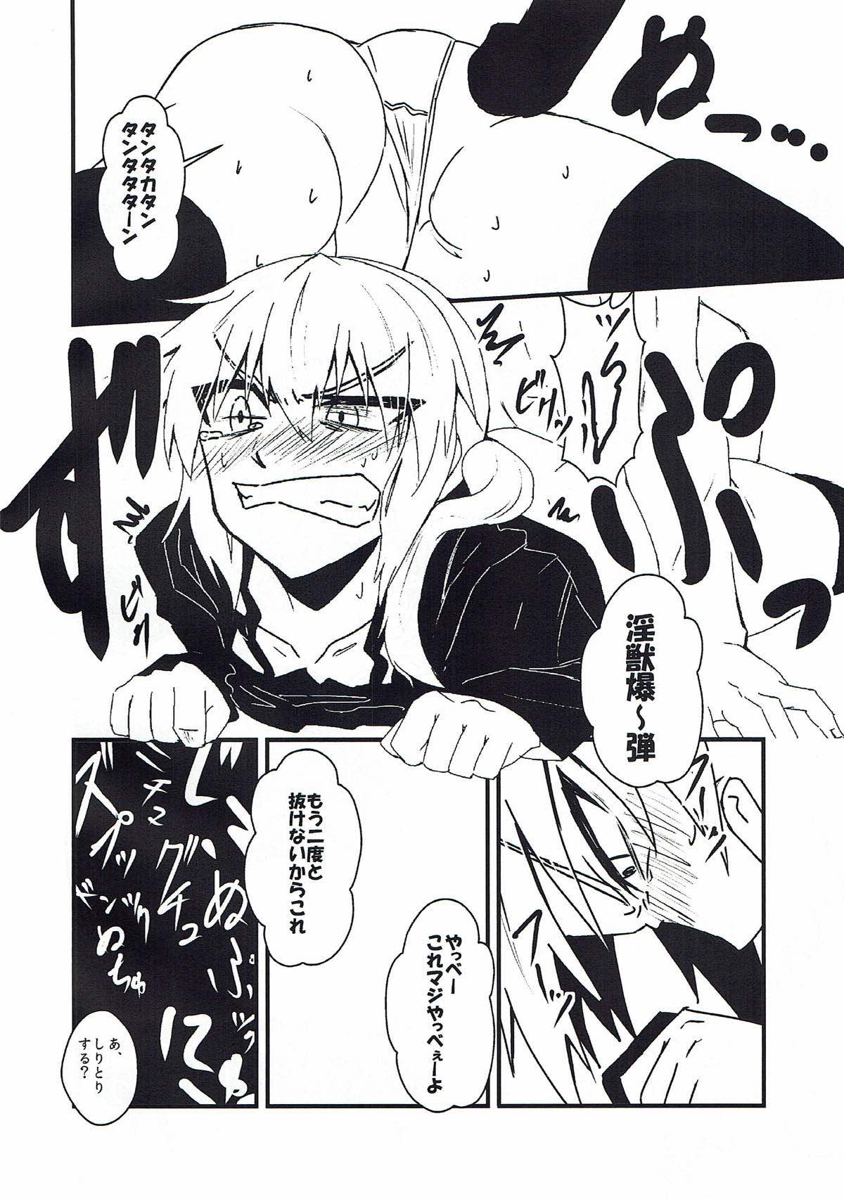 Alter Sukebe Shiyou ya! page 10 full