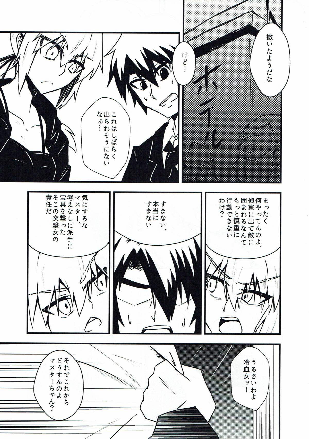 Alter Sukebe Shiyou ya! page 3 full
