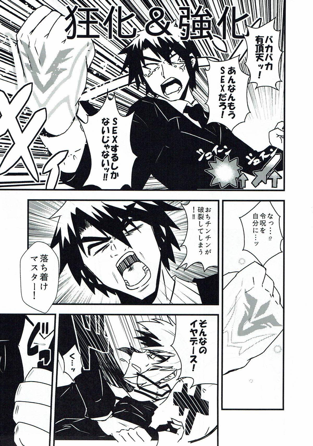 Alter Sukebe Shiyou ya! page 7 full