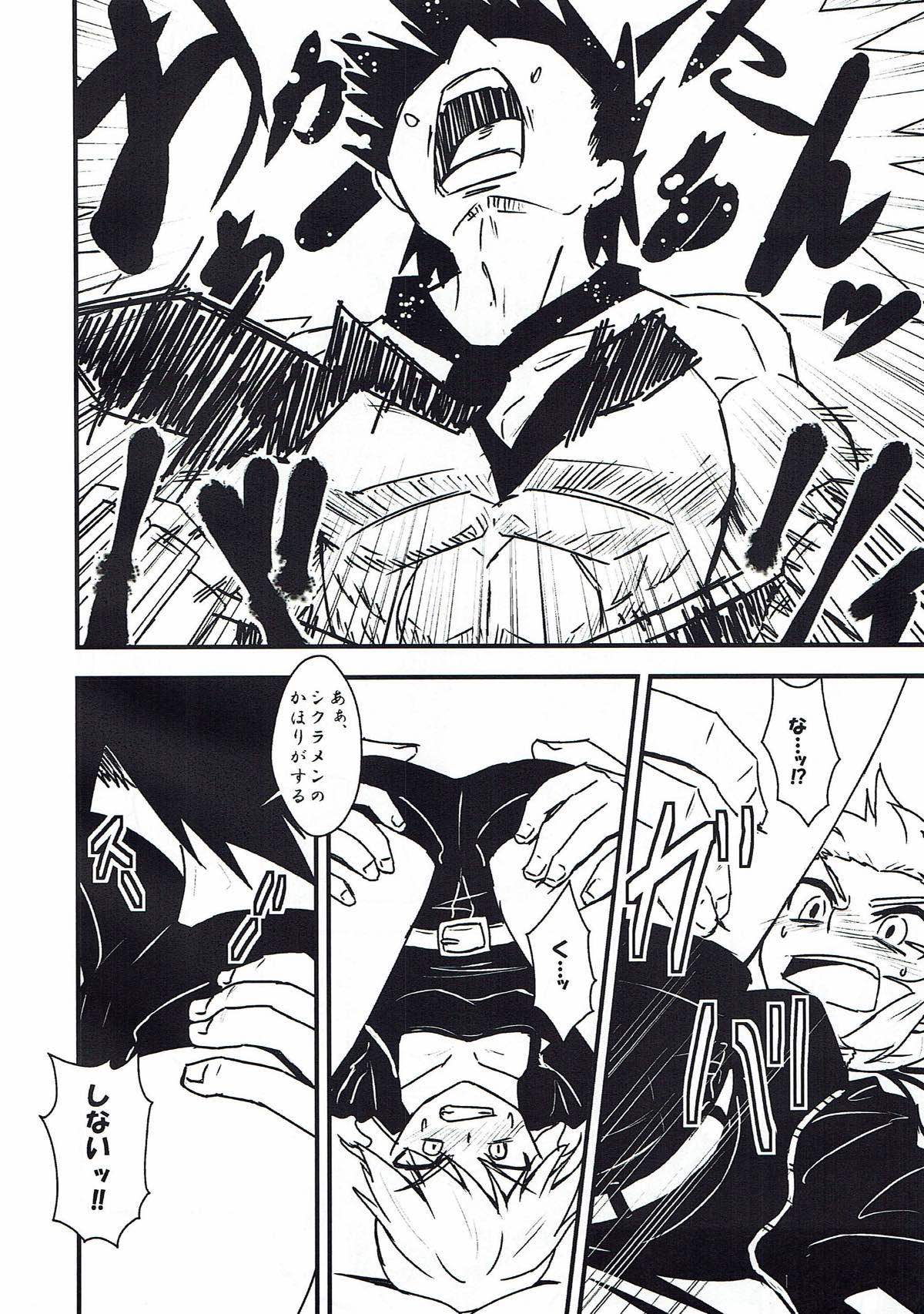 Alter Sukebe Shiyou ya! page 8 full