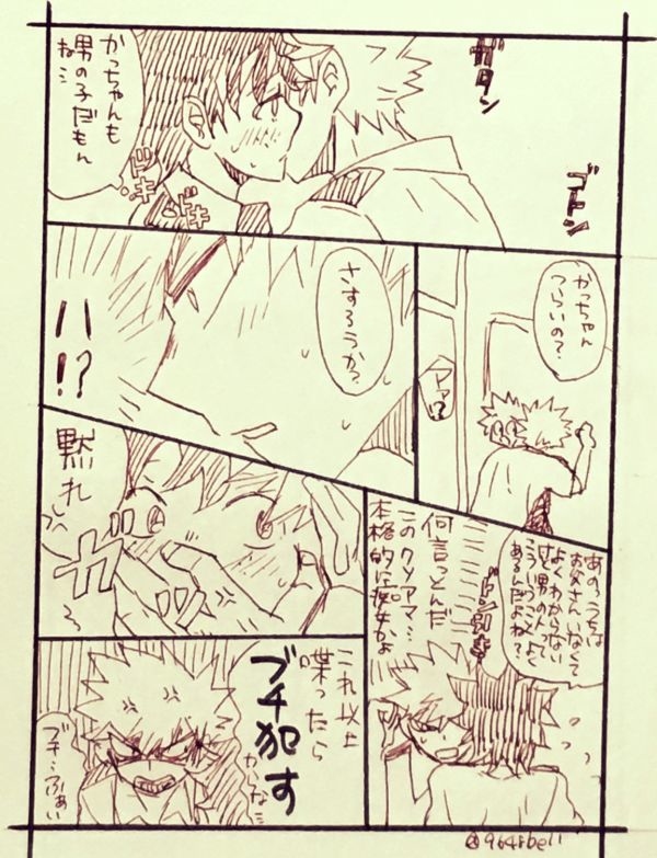 Katsu deku ♀ rogui page 10 full
