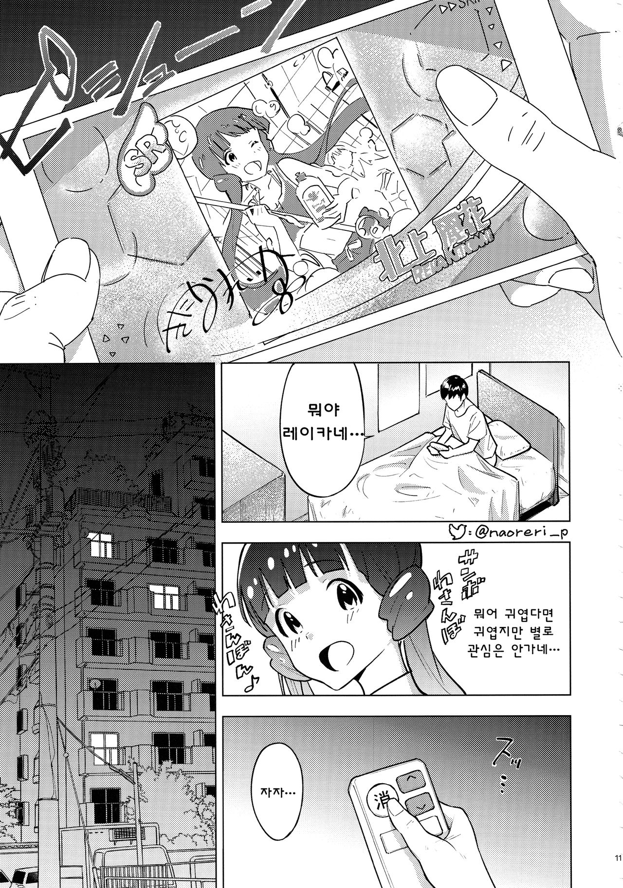 JK5 page 10 full