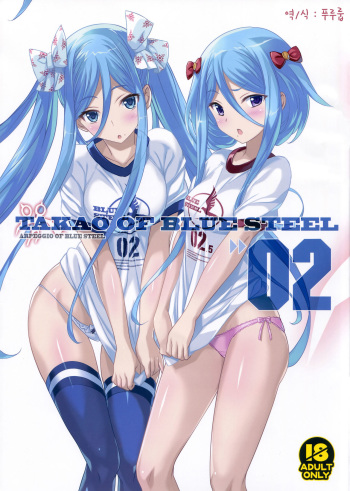 TAKAO OF BLUE STEEL 02 cover