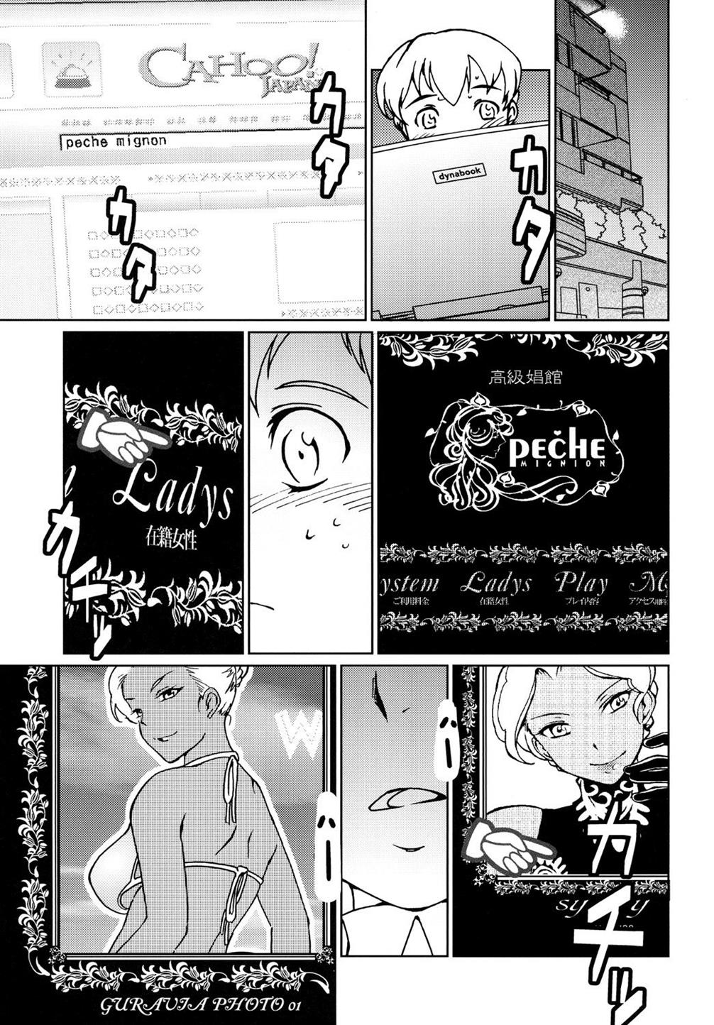 Kasshoku Oneesan no Fudeoroshi Ver. 3 | Brown Lady Takes His First Time Ver. 3 page 2 full