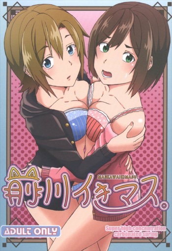 Maekawa Ikimasu. cover