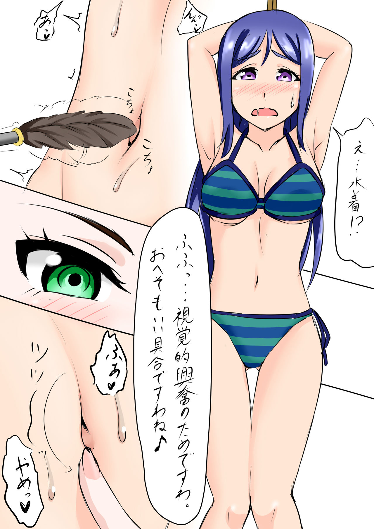 Kaminari-sama ni Oheso o Torarechau Hanashi page 3 full