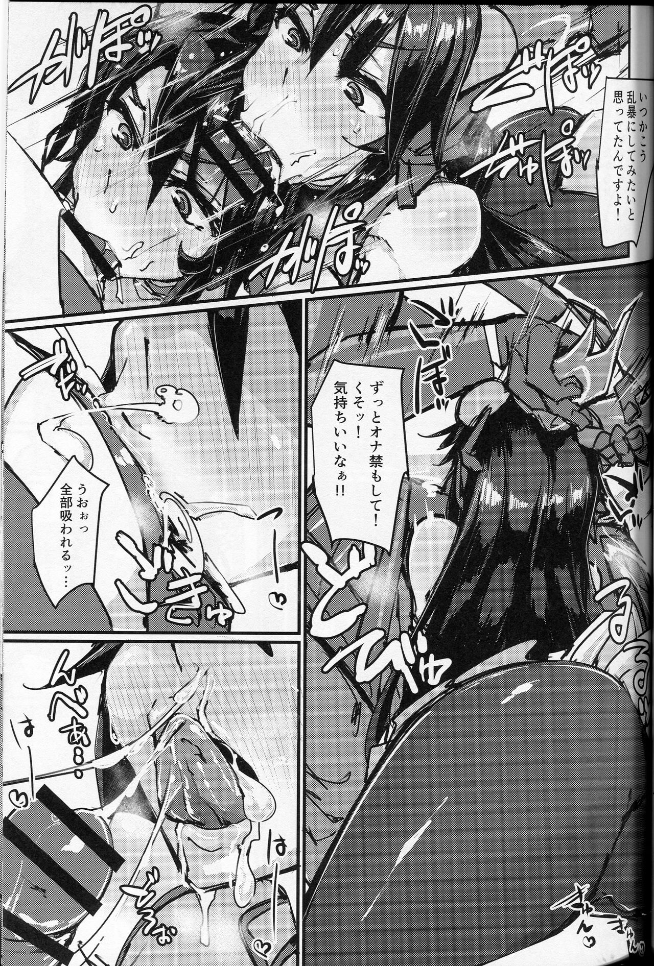 Okuchi to Ketsu kara Plus o Sosogu Hon page 10 full