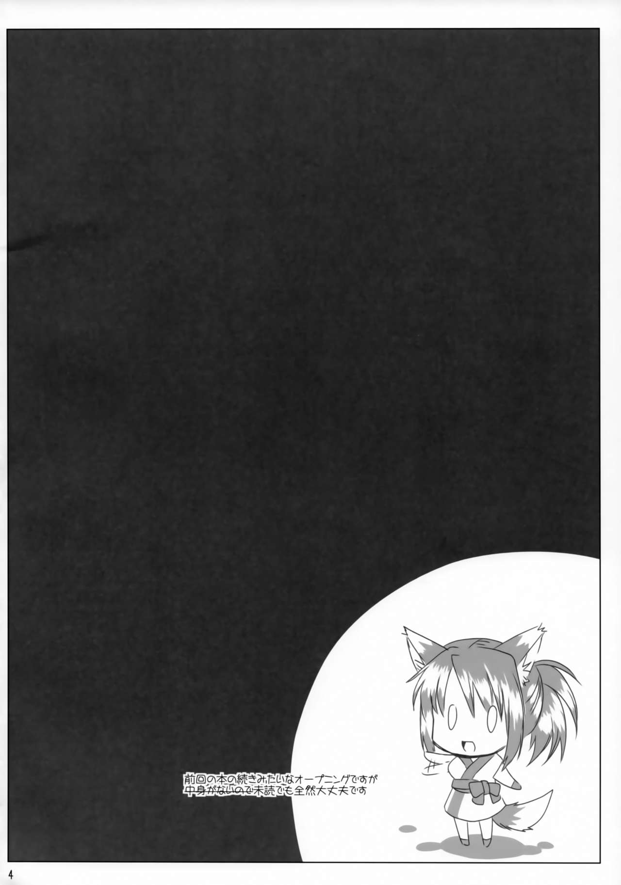 Daru Yuki page 3 full