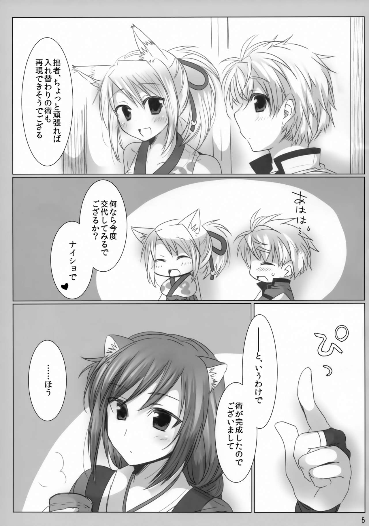 Daru Yuki page 4 full