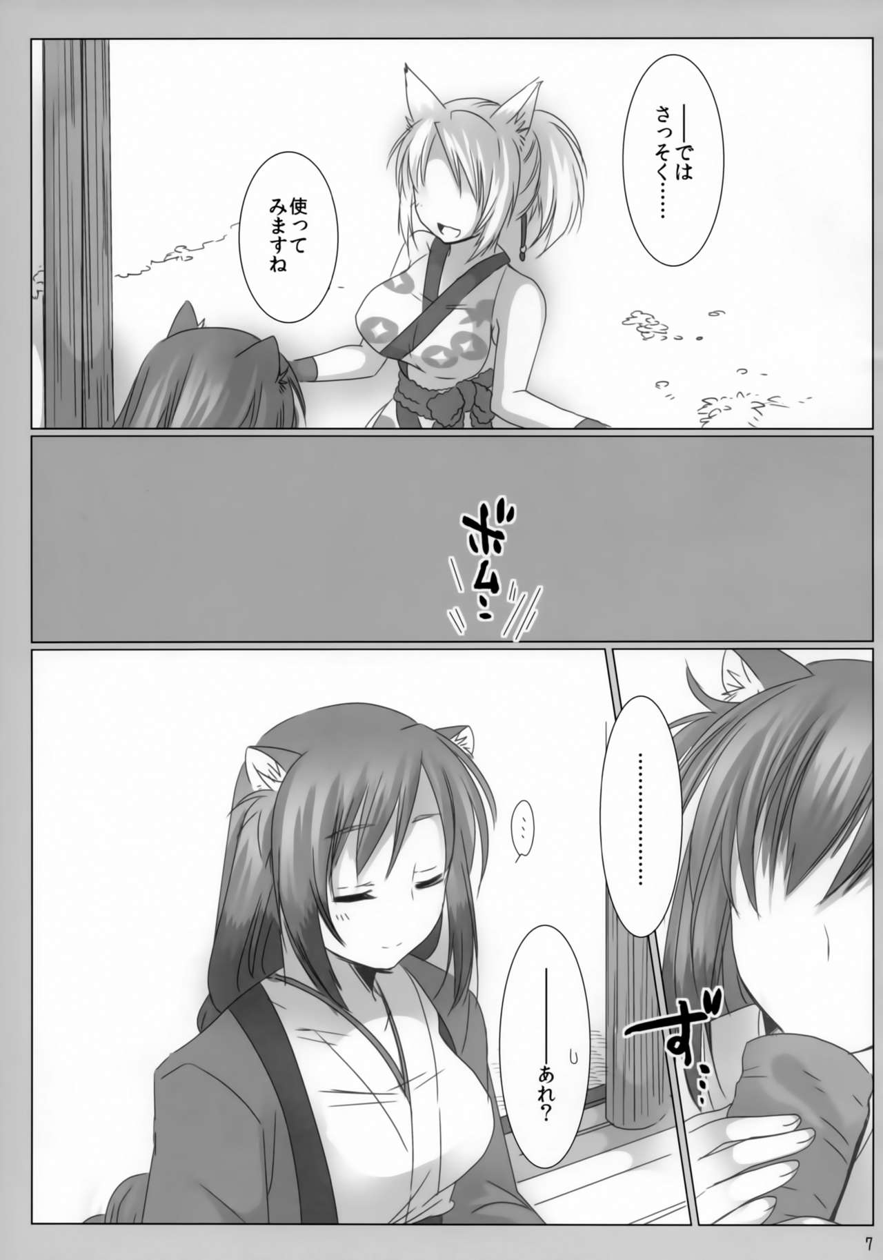 Daru Yuki page 6 full