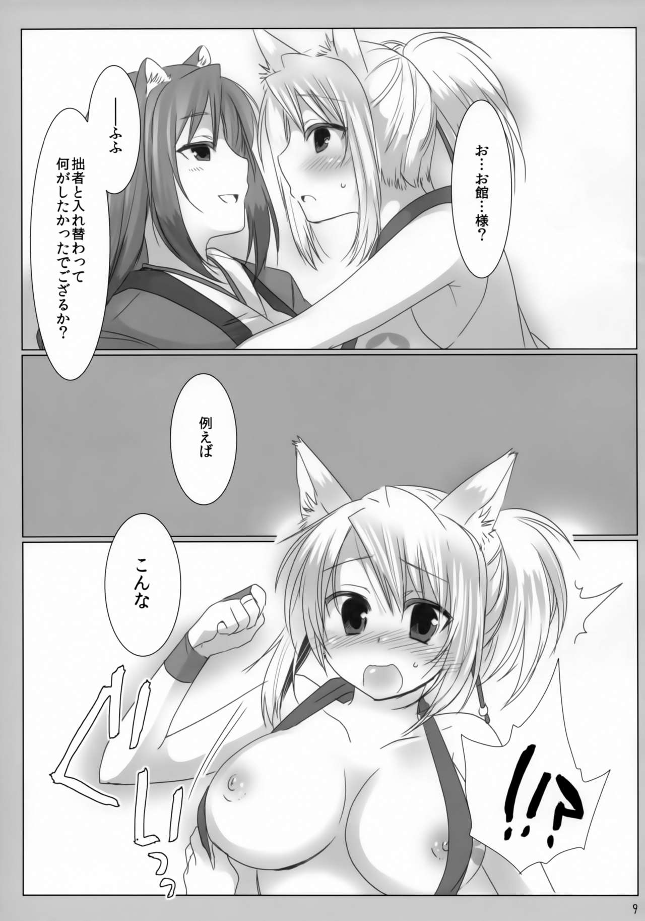 Daru Yuki page 8 full